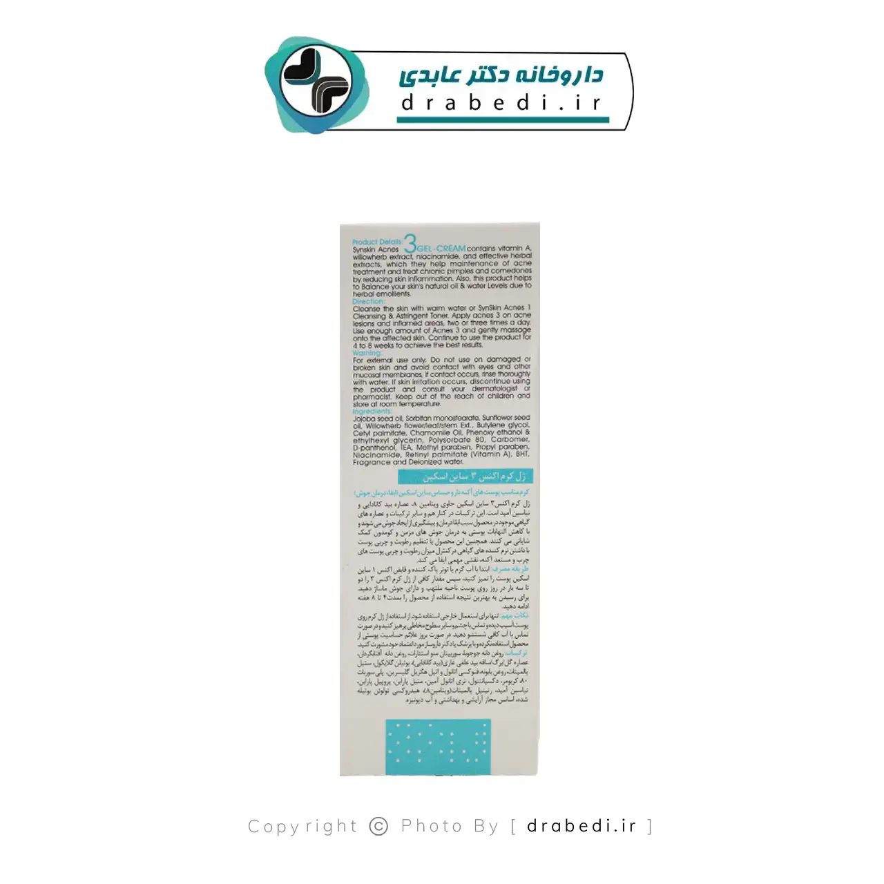 كريم جل للمرحلة المزمنة من حب الشباب