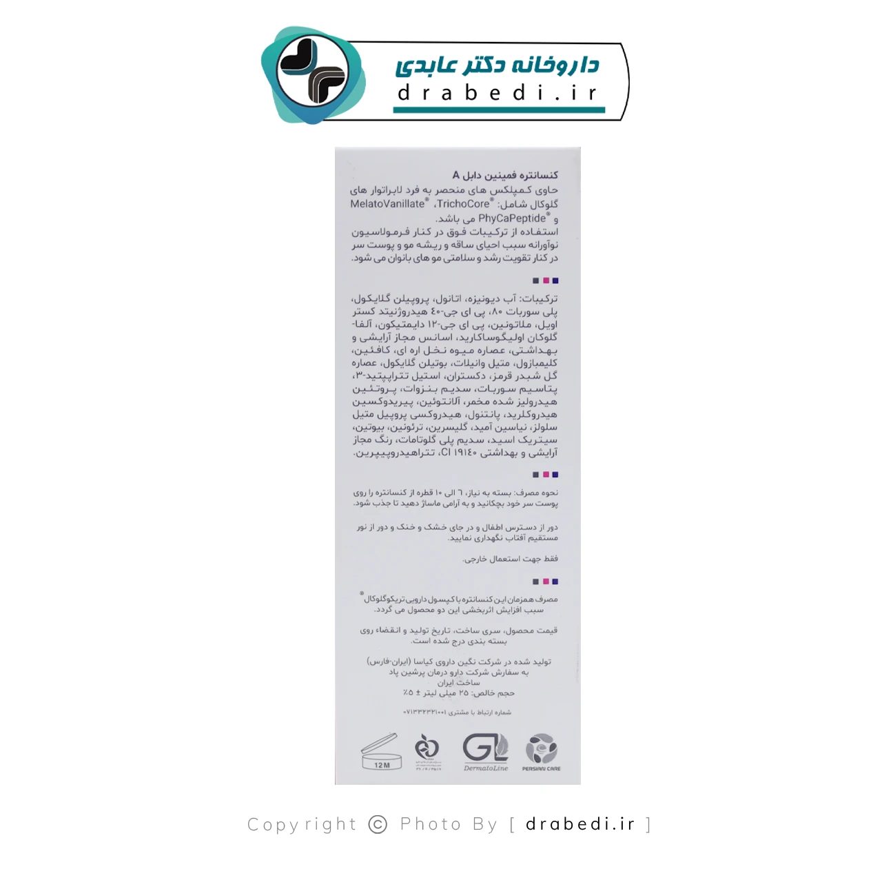 مركّز فيمينين دابل إيه