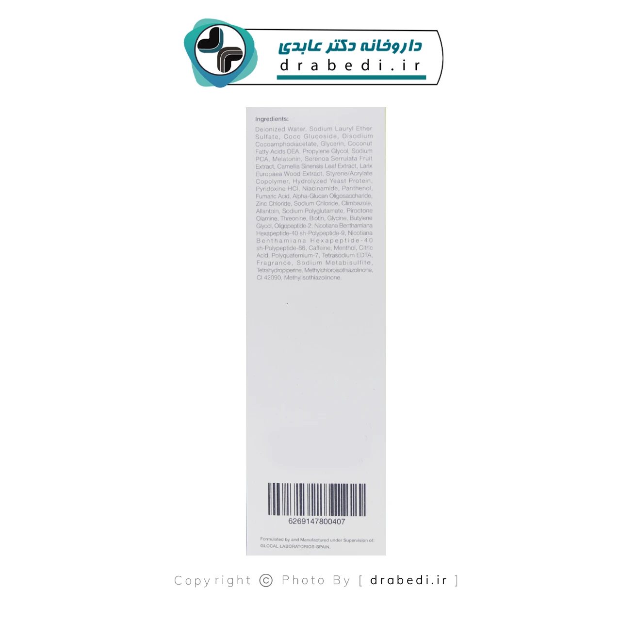 شامبو دابل إيه المنظم للدهون المضاد لتساقط الشعر