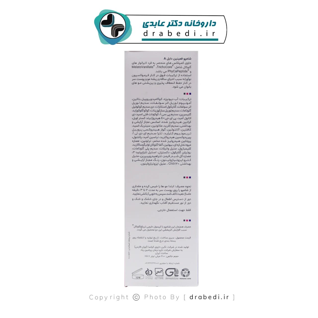شامبو نسائي مضاد لتساقط الشعر