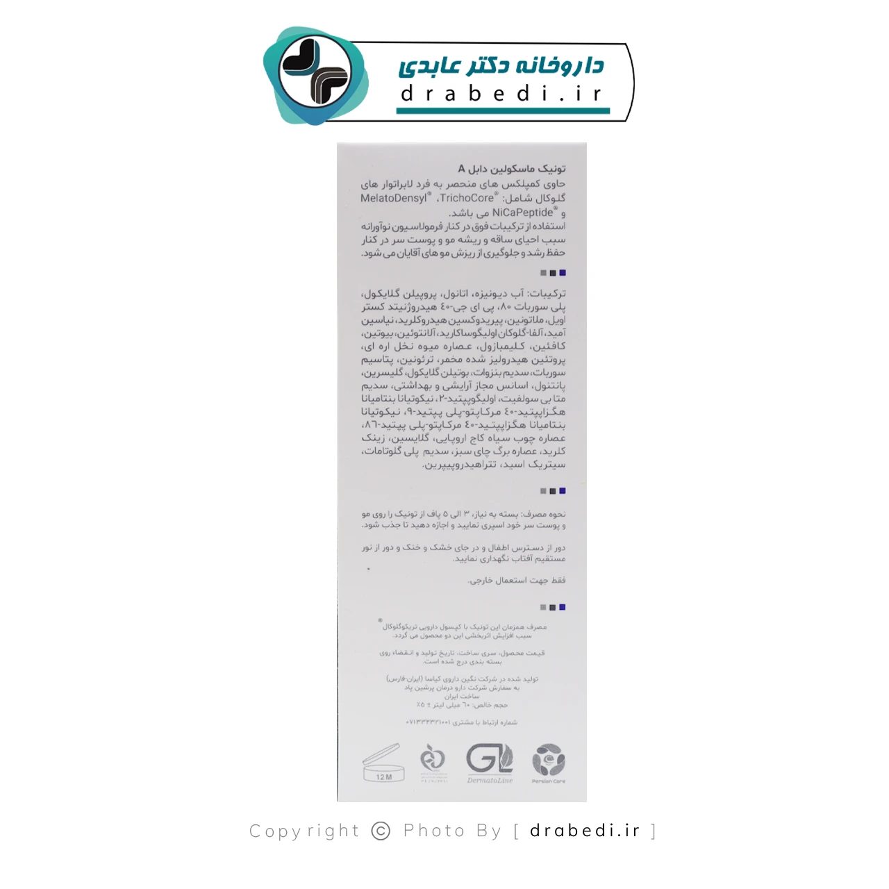 تونيك للشعر رجالي ماسكولين