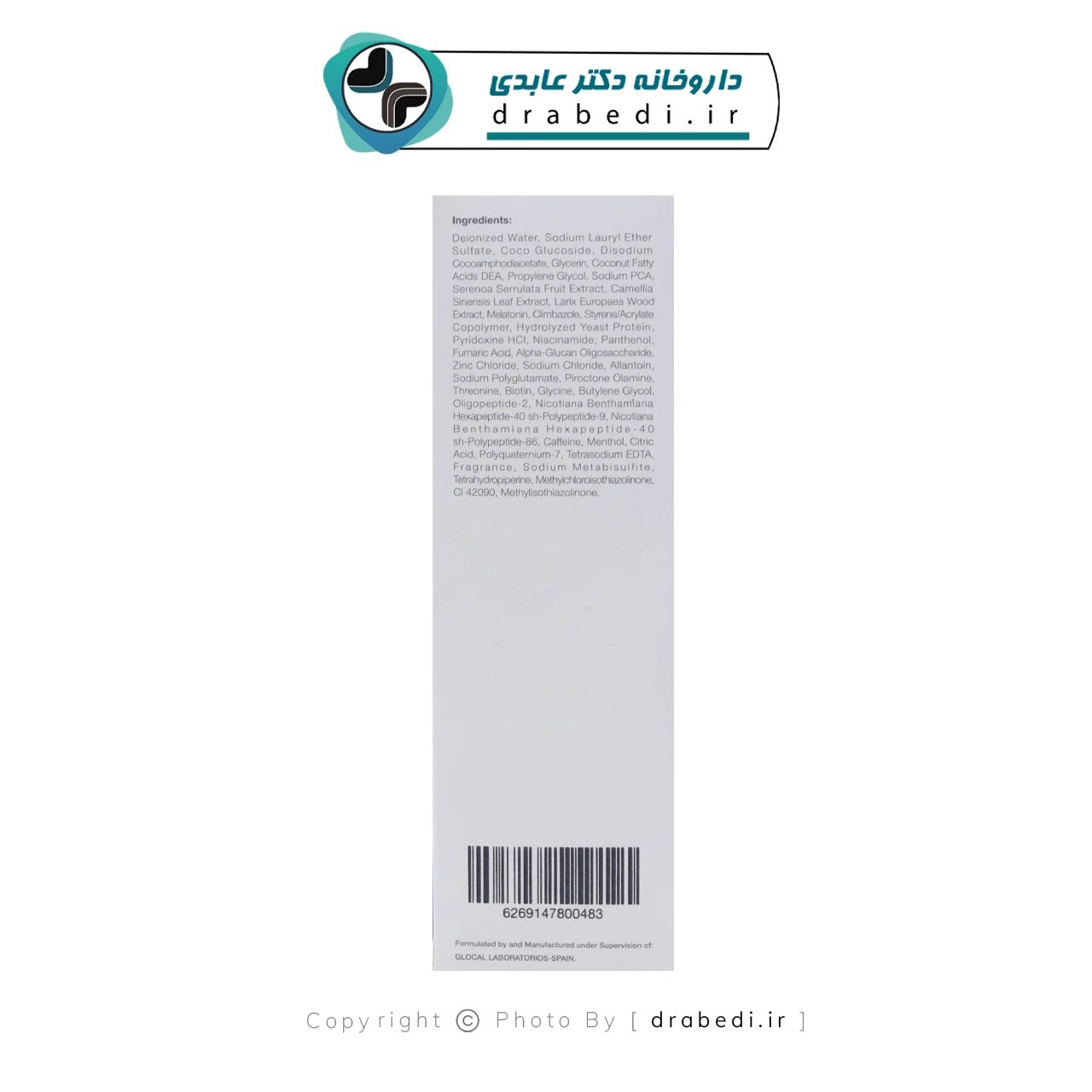 شامبو دابل إيه المضاد للقشرة
