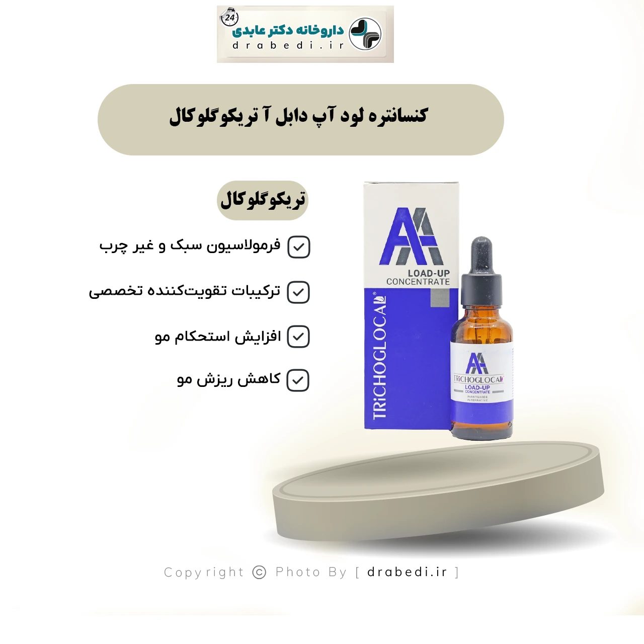 مركز لود أب دابل إيه للشعر وفروة الرأس