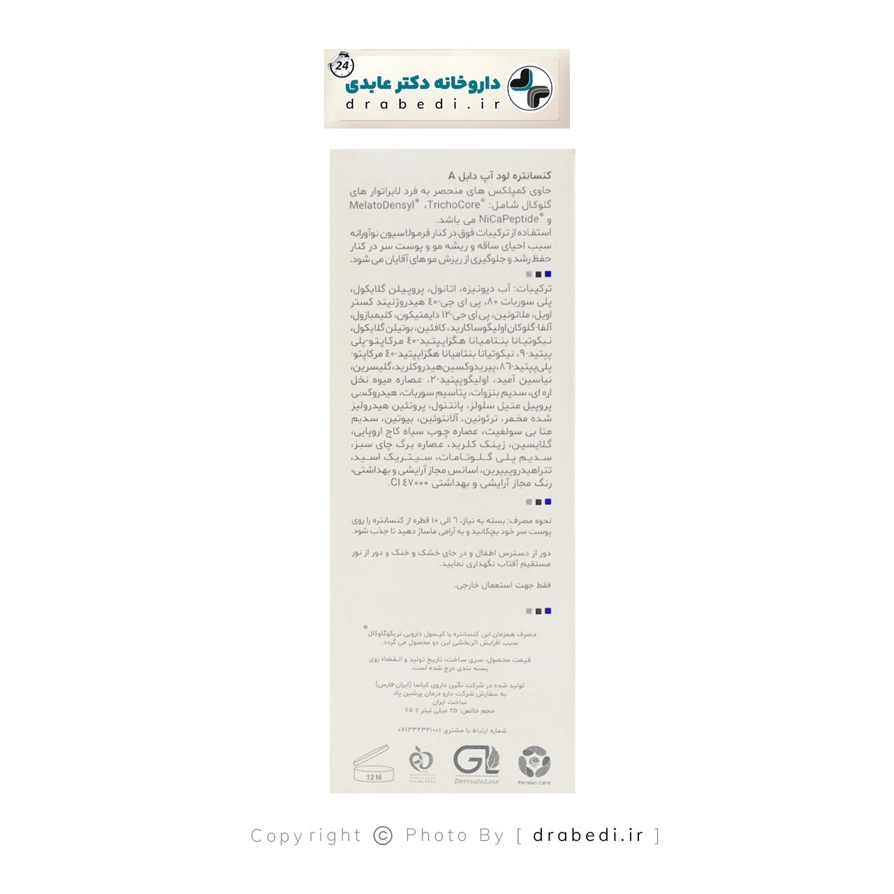 مركز لود أب دابل إيه للشعر وفروة الرأس