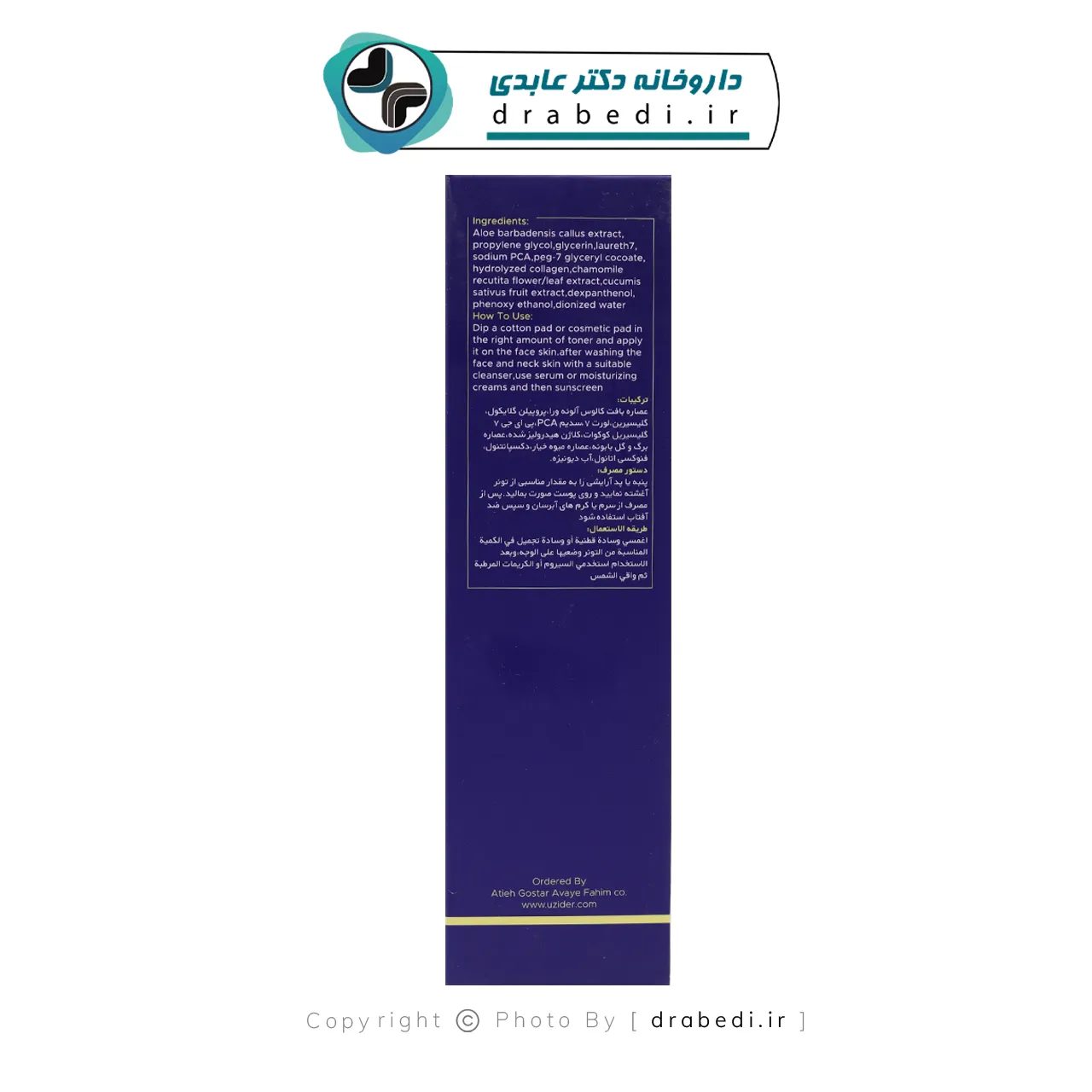 تونر للبشرة الجافة