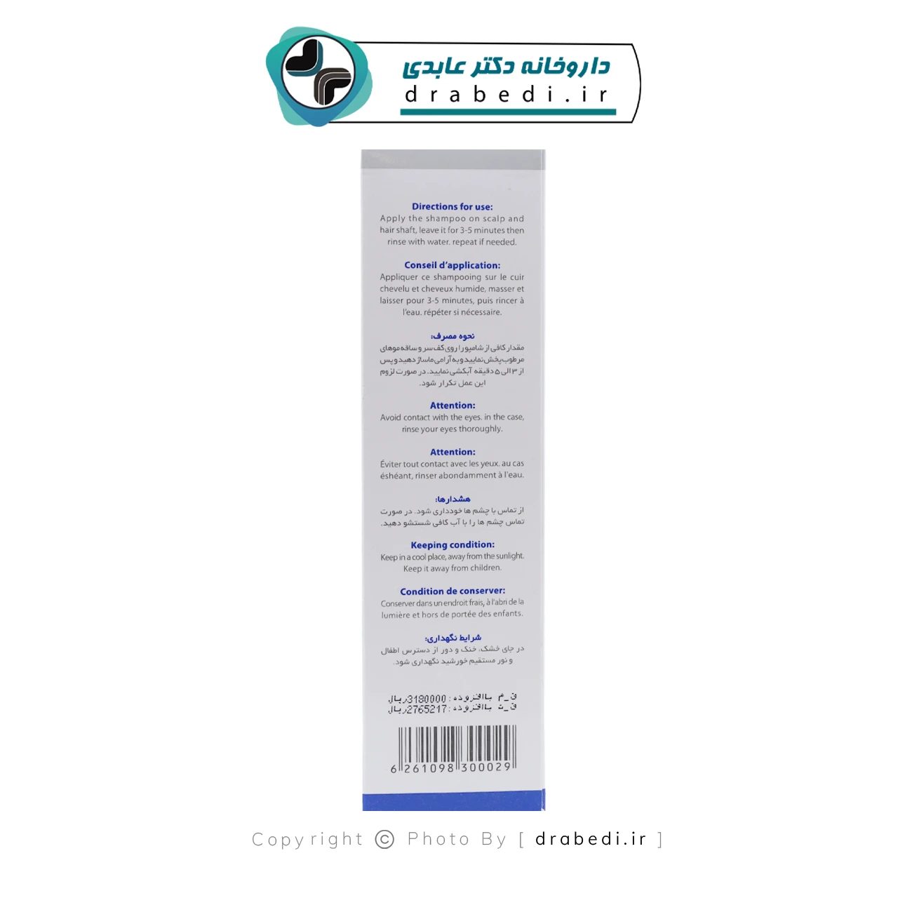 شامبو مقوٍّ يحتوي على السيستين وفيتامين B6 للشعر الدهني