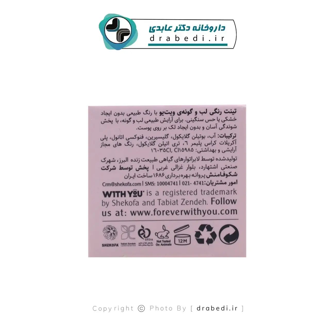 تينت سائل للشفاه والخدود بلون الخوخ
